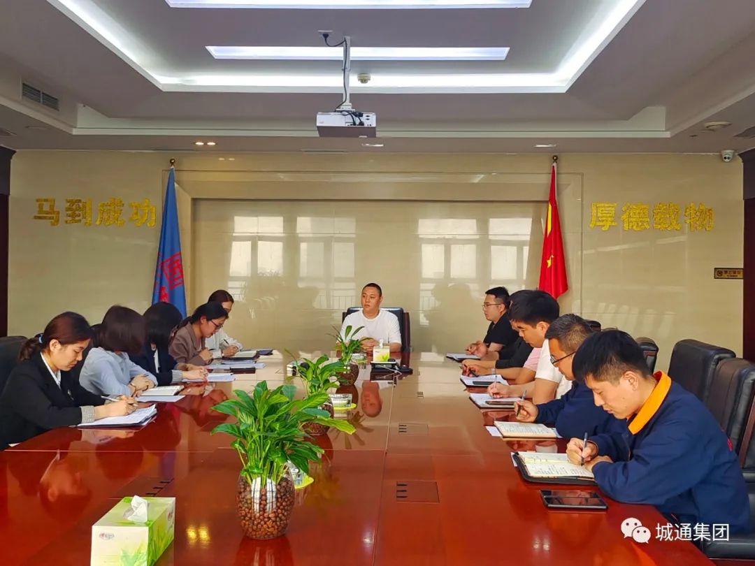 Credible山東城通發(fā)展集團(tuán)股份有限公司——2023年集團(tuán)中高管理層及技術(shù)骨干交流會(huì)議圓滿召開(kāi)！